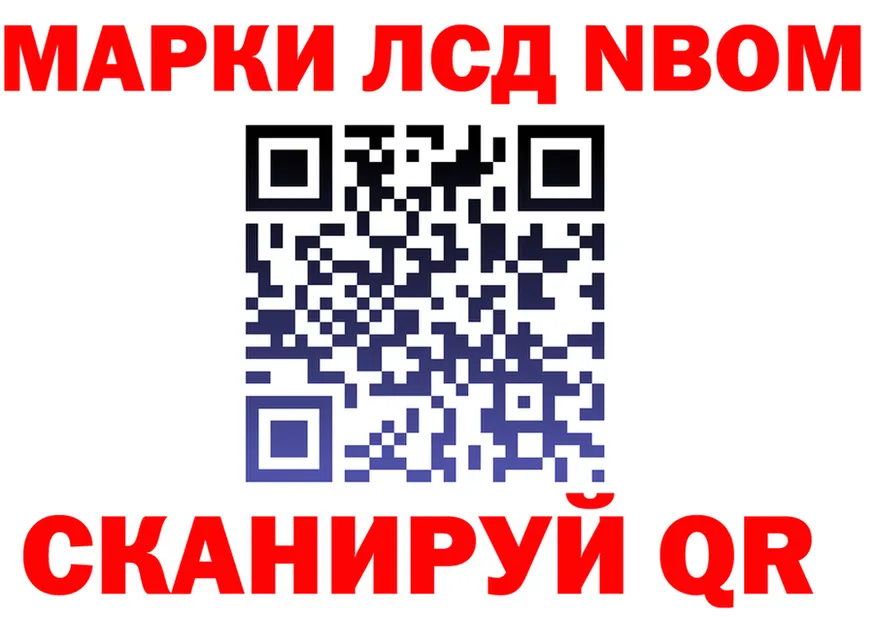 Марки N-bome 1500мкг сайт shop МЕГА Лагань