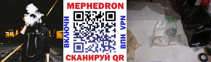 Меф mephedrone  дарнет шоп  Лагань 